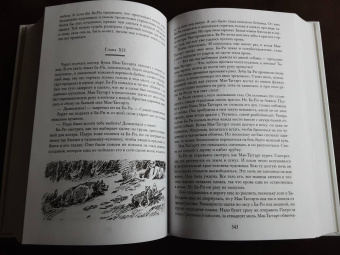 Джеймс Кервуд: Бродяги Севера
