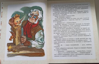 Толстой, Владимирский, Данько: Приключения Буратино. Все истории