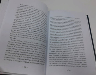 Элизабет Гилберт: Есть, молиться, любить 2. Законный брак