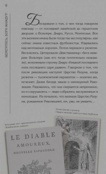 Эдвард Радзинский: Великие революции, потрясшие мир
