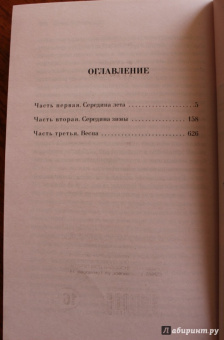 Айрис Мердок: Книга и Братство