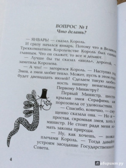 Светлана Лаврова: Год змеи