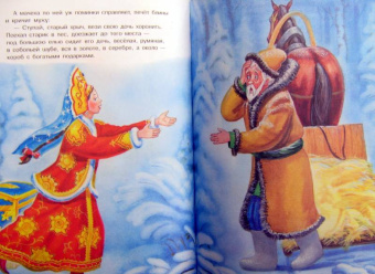 Русские народные сказки