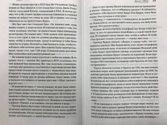 О`Нил, Макмаллен: Шак Непобежденный. Автобиография настоящего монстра НБА