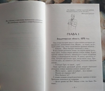 Наталья Солнцева: Роковой подарок жениха