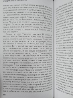Вайнер, Вайнер: Гонки по вертикали