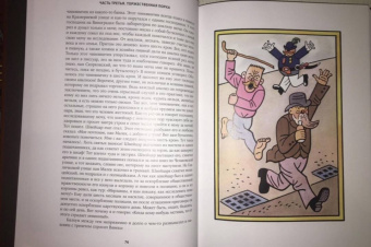 Ярослав Гашек: Похождения бравого солдата Швейка во время мировой войны. В 2-х книгах