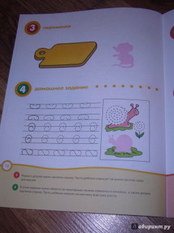 Ольга Земцова: Нарисуй-ка с наклейками. 5-6 лет