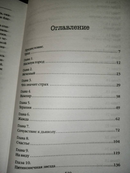 Лэй Ми: Профайлер