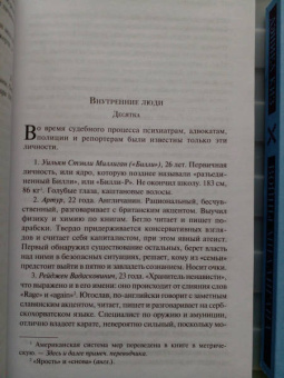 Дэниел Киз: "Таинственная история Билли Миллигана" и ее продолжение. Комплект из 2 книг