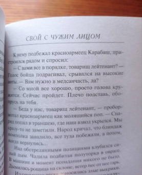 Александр Тамоников: Свой с чужим лицом