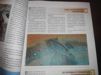 Журнал "Наука и жизнь" № 2. 2021