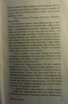 Рюноскэ Акутагава: Ворота Расёмон