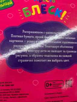 Просто блеск! Бабочка