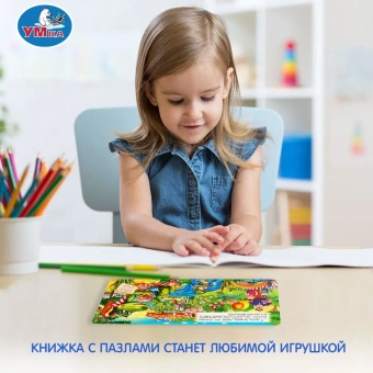 Чебурашка и Крокодил Гена. Союзмультфильм. Книга с 6 пазлами