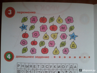 Ольга Земцова: Отгадай-ка 5-6 лет