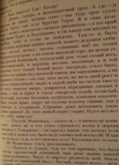 Иван Бунин: Темные аллеи