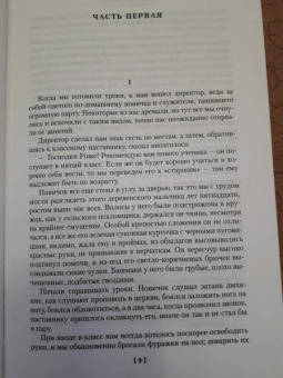 Гюстав Флобер: Госпожа Бовари. Воспитание чувств. Простая душа