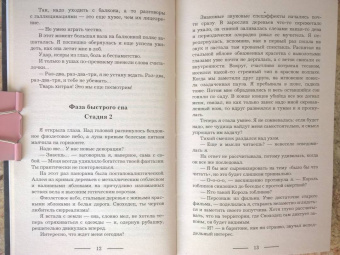 Александра Черчень: Господин моих кошмаров