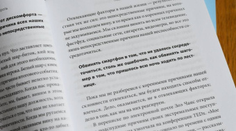Эяль, Ли: Неотвлекаемые. Как управлять своим вниманием и жизнью