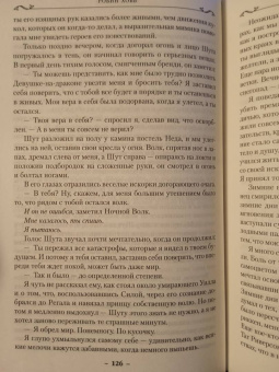 Робин Хобб: Сага о Шуте и Убийце. Книга 1. Миссия шута