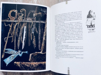 Николай Гоголь: Тарас Бульба