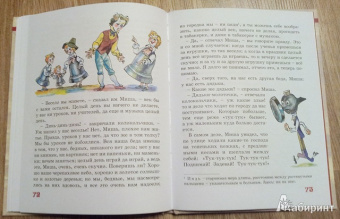 Погорельский, Одоевский: Волшебный народец