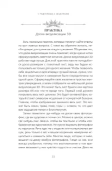 Эмили Фрэнсис: Полное исцеление тела. Создайте собственный путь к физическому и эмоциональному здоровью