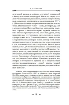 Барон Олшеври: Вампиры и другие фантастические истории