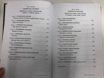 Кристофер Кенворти: Как снимают блокбастеры Тарантино, Скорсезе, Спилберг. Инструменты и раскадровки работ