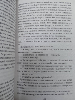 Лев Толстой: Крейцерова соната