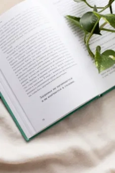 Уитни Гудман: Токсичный позитив. Как перестать подавлять негативные эмоции и оставаться искренними с собой