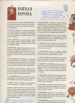 Сандра Лоуренс: Монстры и чудовища. Энциклопедия тайн с загадочным квестом