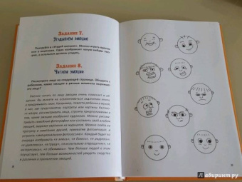 Анна Быкова: Как подружить детей с эмоциями. Советы "ленивой мамы"