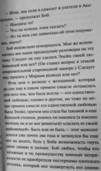 Олдос Хаксли: Обезьяна и сущность