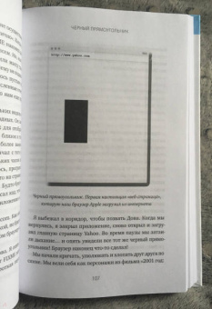 Кен Косиенда: Творческий отбор. Как создавались лучшие продукты Apple во времена Стива Джобса