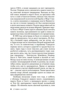 Стивен Хантер: Черный свет