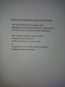 Евгений Ивачевский: Эти прозрачные колокольчики