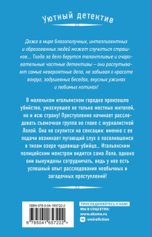 Ольга Гаврилина: Портрет чудовища