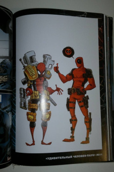 Ван, Келли, Гуггенхайм: Человек-Паук. Новые способы жить