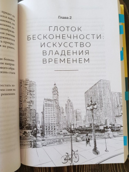 Педрам Шоджай: Городской монах