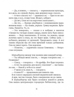Борис Минаев: Ковбой Мальборо, или Девушки 80-х