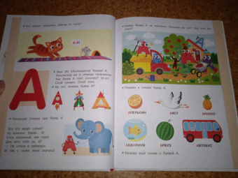 Елена Ульева: Азбука