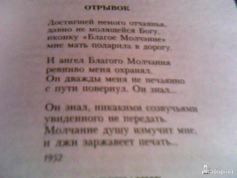 Ольга Берггольц: Память