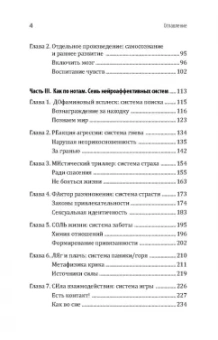 Евгений Геншафт: Игра на нервах. Человек эмоциональный