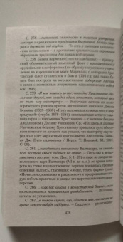 Ле, Джеймс, Бангз: Мистические истории. Призрак и костоправ
