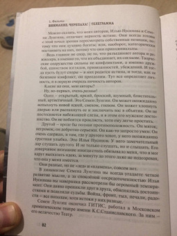 Ролан Быков: "Давай-давай, сыночки!" О кино и не только