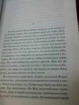 Джон О`Хара: Инструмент