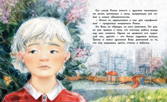 Анна Федулова: Вместе не страшно