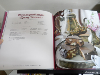 Александр Селезнев: Классические торты и пирожные